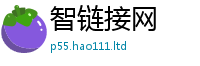 2025新门正版免费资本虽2025新奥天天开好彩新奥彩免费版